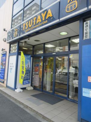 �y���Ӂz�@TSUTAYA���哇