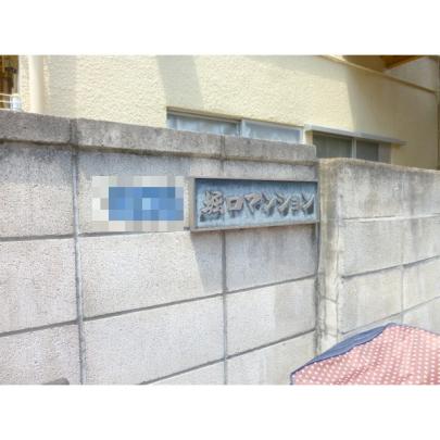 �y�����O�ρz�@�G���g�����X
