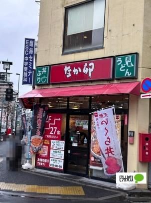 �y���Ӂz�@�Ȃ��K�哇�X�F425m