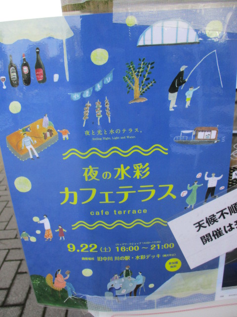 夜の水彩カフェテラス 18 09 23更新 夜の水彩カフェテラス 東大島の賃貸は住まい応援 Com ピタットハウス東大島店